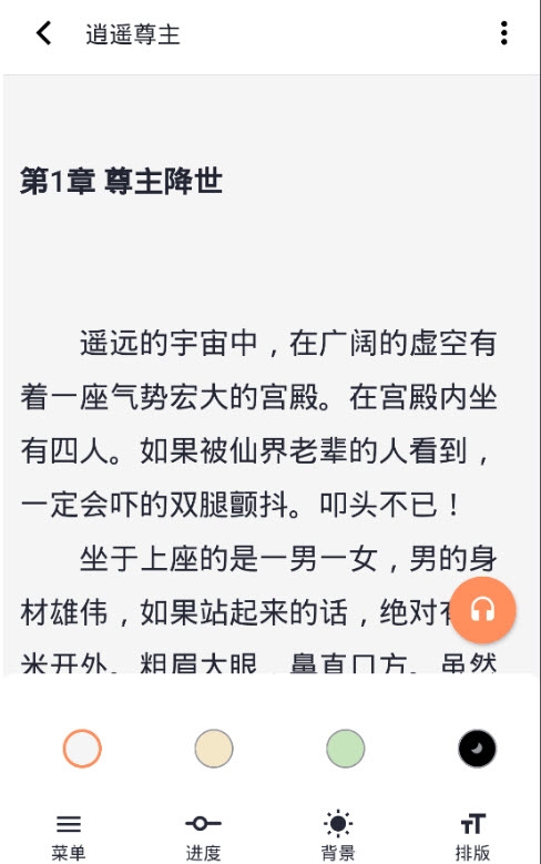 听书大全正式版截图2