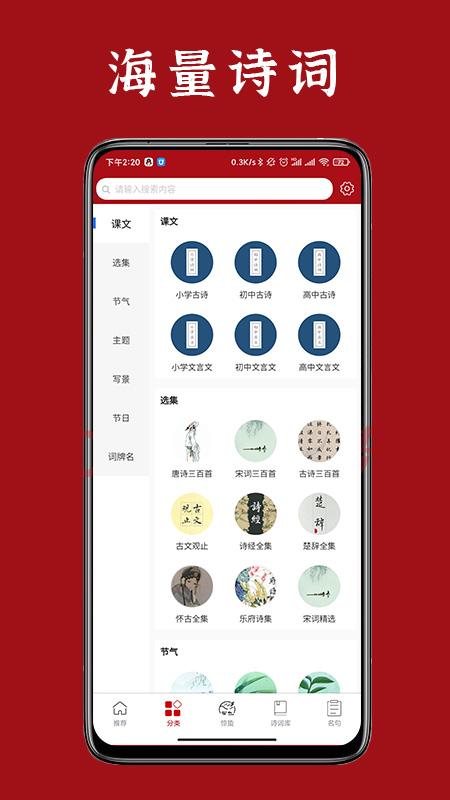 诗词汇网正式版截图2