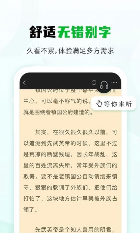 茄子小说app最新版截图2