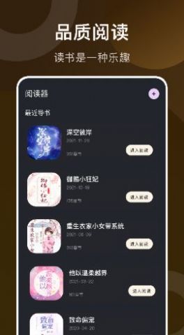 看书神器阅读网页版截图3