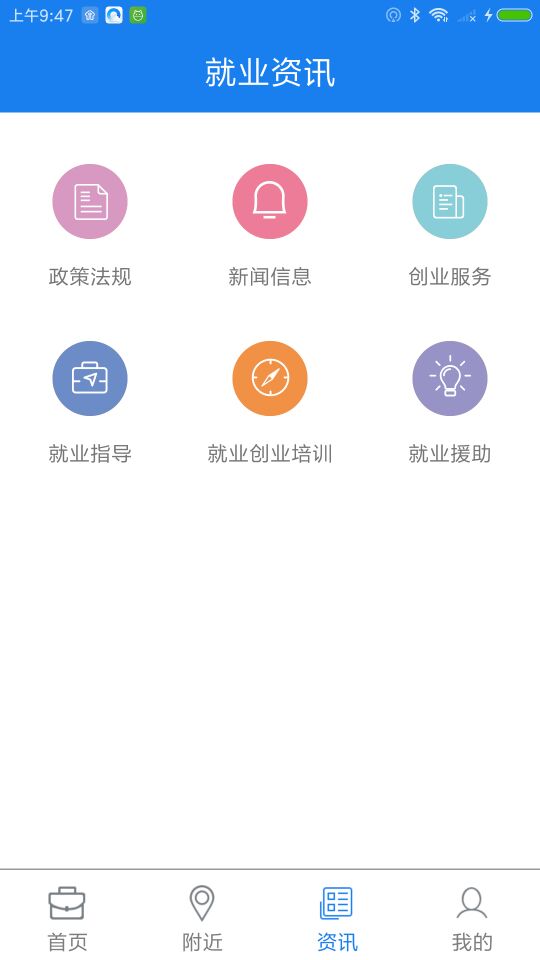 宝鸡就业网页版截图2