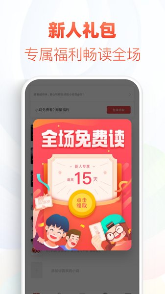 追书神器官网版截图2