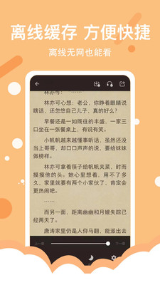 得间小说极速版截图4