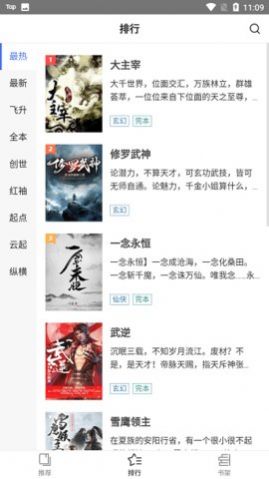 查查小说无限制版截图3