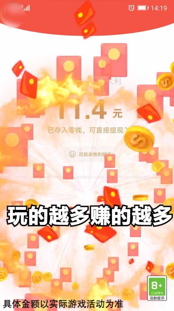 疯狂来找茬红包版v1.0.0截图4