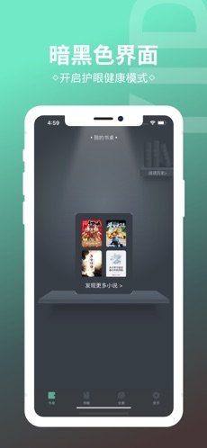 熊猫看书去广告纯净版截图3