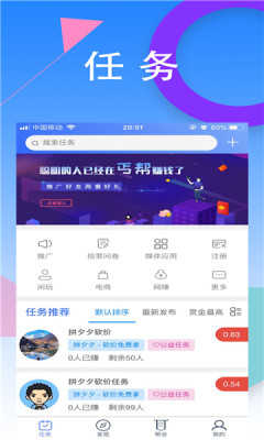 丐帮任务无限制版截图2