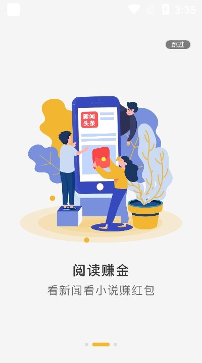 丁豆赚钱红包版截图2