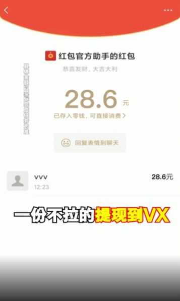 福满计步赚钱官方版截图2