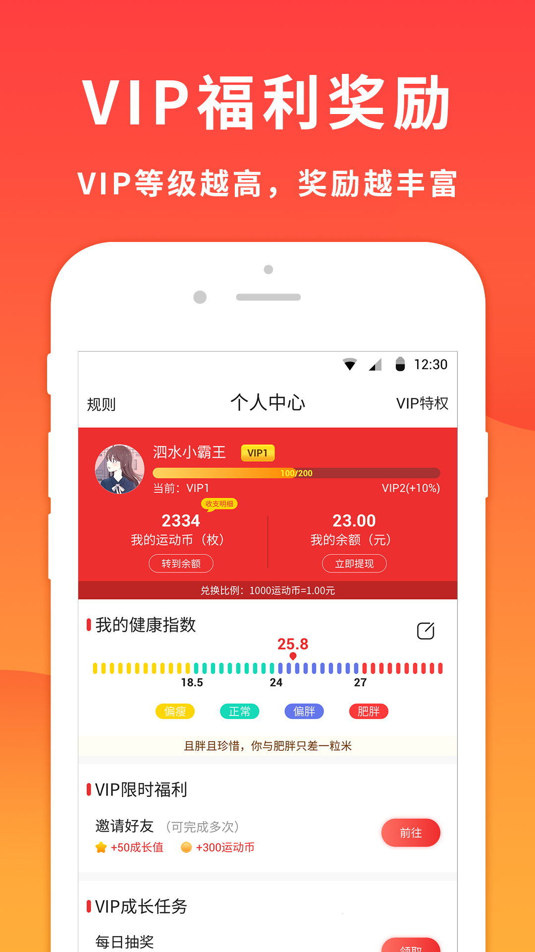 全民步步赚网页版截图2