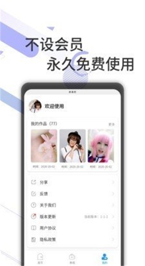 去水印剪辑工坊官方正版截图2