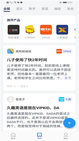 家育荟官方正版截图4