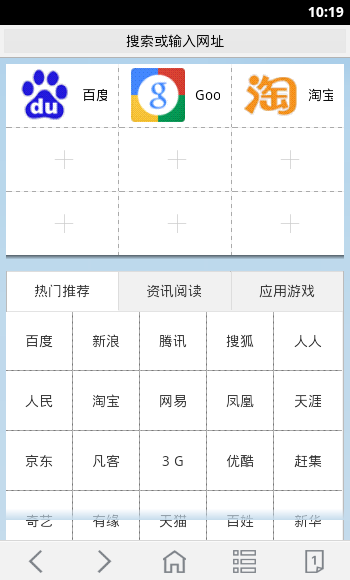 173浏览器去广告版截图3