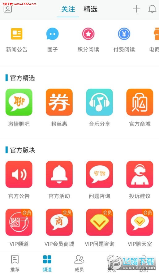 趣享宝无限制版截图3