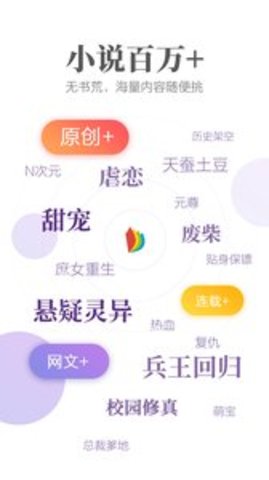 掌阅阅读器官方版截图3