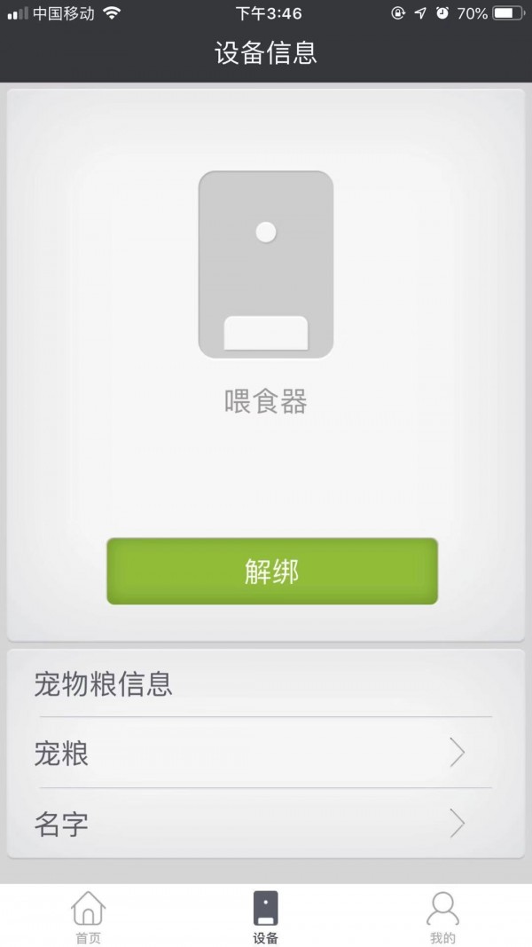 Made4Pets网页版截图5