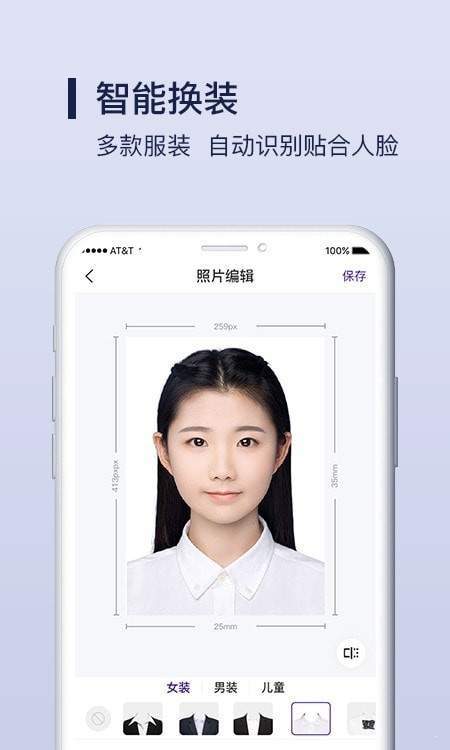 改图宝证件照制作免费版截图4