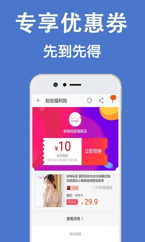 橙子优惠券官方正版截图5