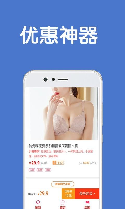 橙子优惠券官方正版截图4