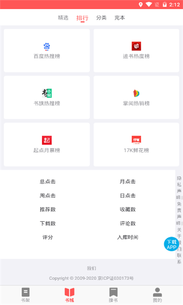 UC读书无限制版截图2