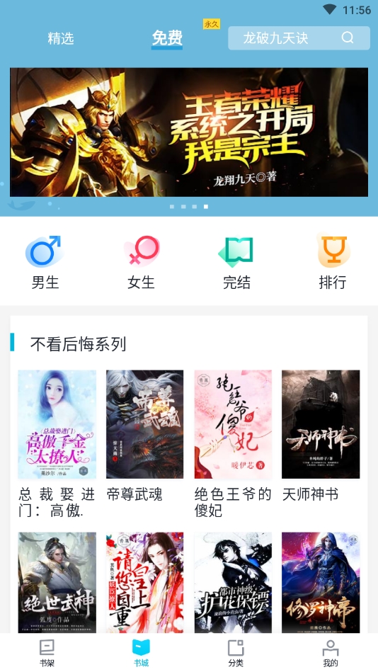 易追书免费版截图3