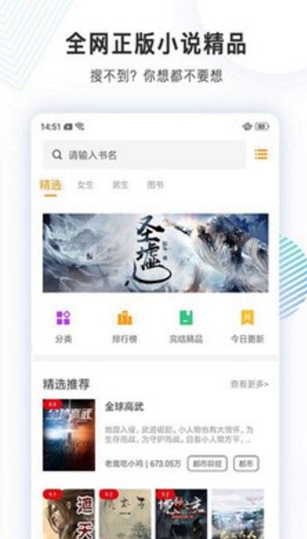 完美小说网去广告版截图2