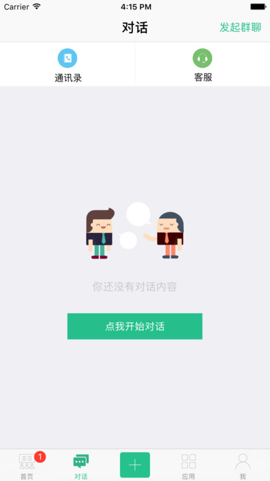 班校通精简版截图3