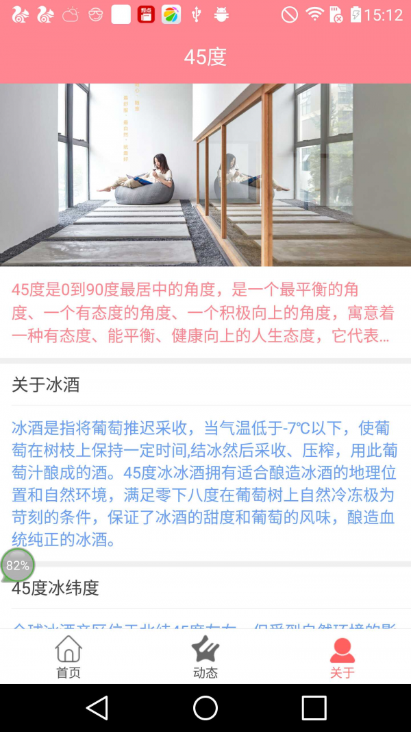 45&#176;网页版截图3