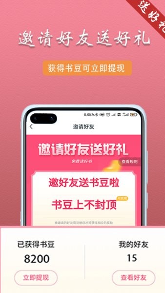 龙隐宁欣免费阅读器破解版截图3