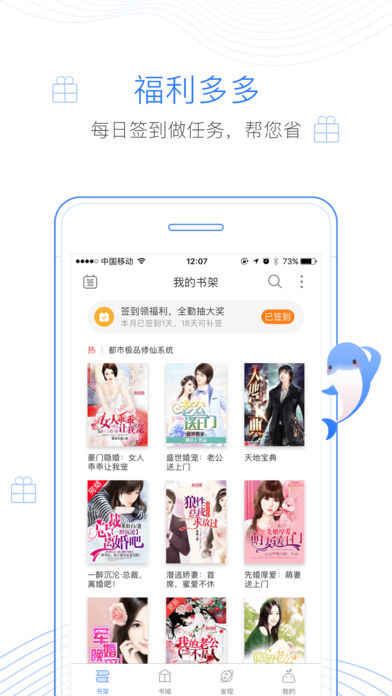 第三荷包小说app免费版截图2