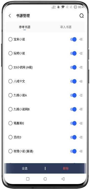 全民追书免费网页版截图2