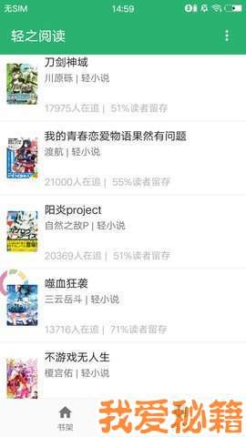 轻之阅读官方正版截图3