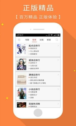 免费小说书斋手机版