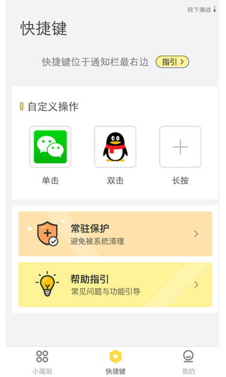 biu小魔贴官方正版截图4