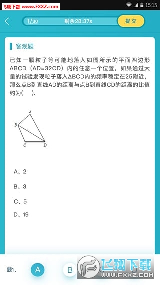 试达测评完整版截图4