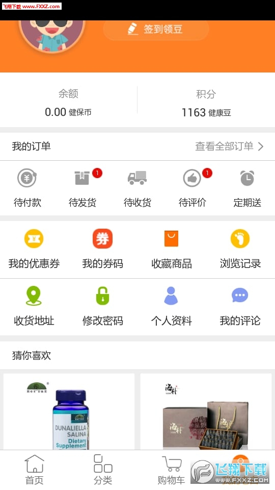 老白网上药房汉化版截图4