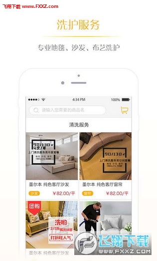 洗哟官方版截图3