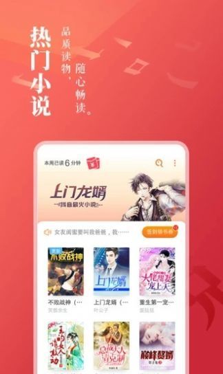 oppo浓情书屋免费版截图2