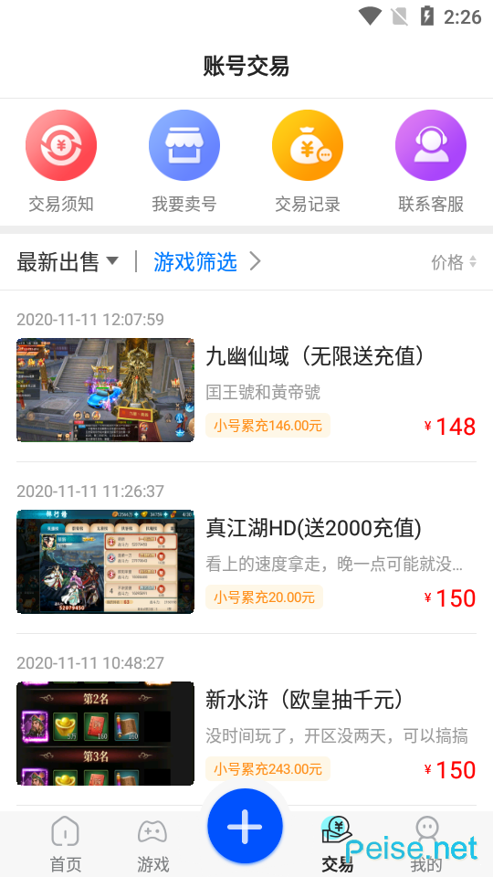 巴兔游戏福利官方版截图4