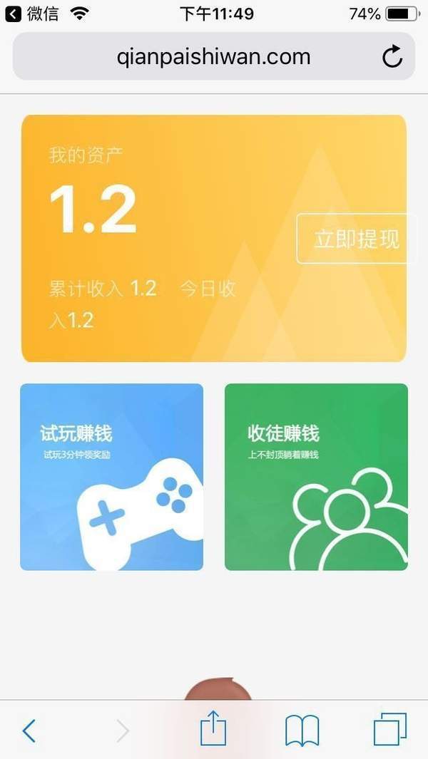 试玩助手网页版截图2