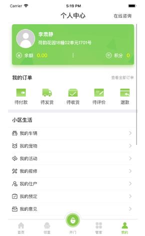 全荷智万家网页版截图4