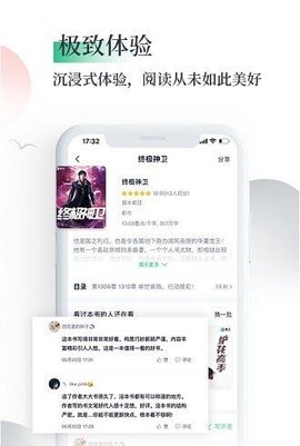 笔墨文学小说正式版截图3