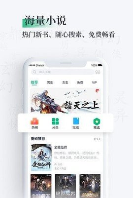 笔墨文学小说正式版截图2