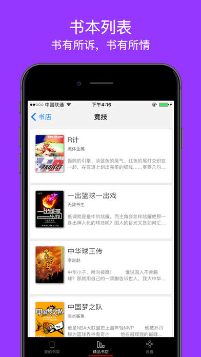 全本小说精简版截图2