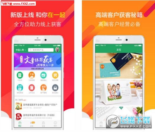 纪家保险完整版截图2