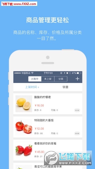 章鱼店长免费版截图2