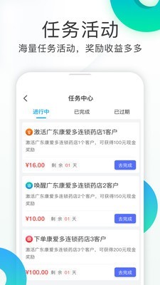 亿加健康免费版截图2