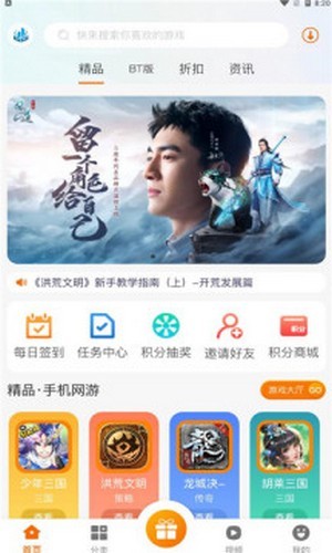 聚创手游盒子免费版截图4