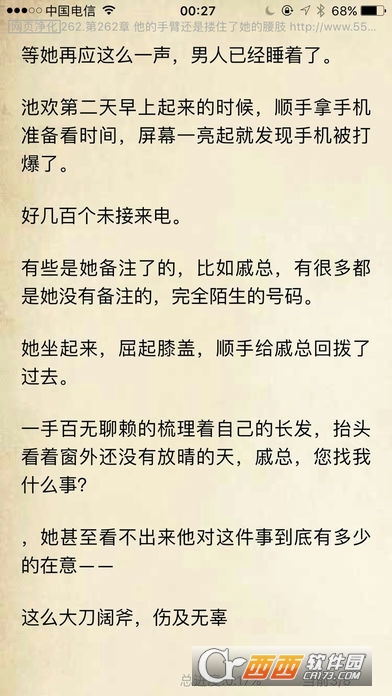 口袋搜书免费小说官方版截图2