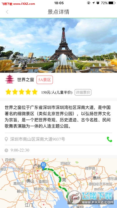 广深高速汉化版截图2